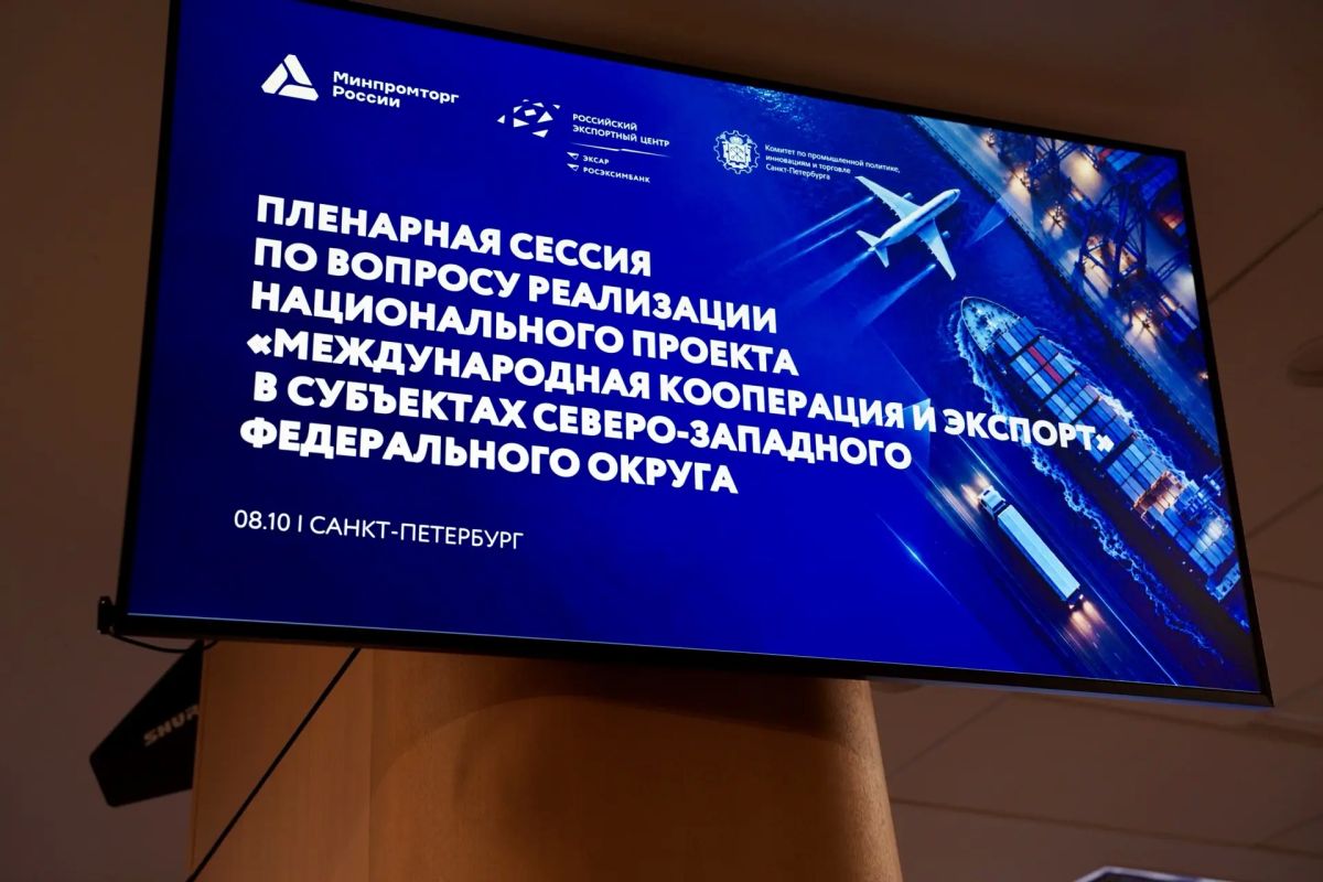 Петербург принимает окружное совещание по международной кооперации