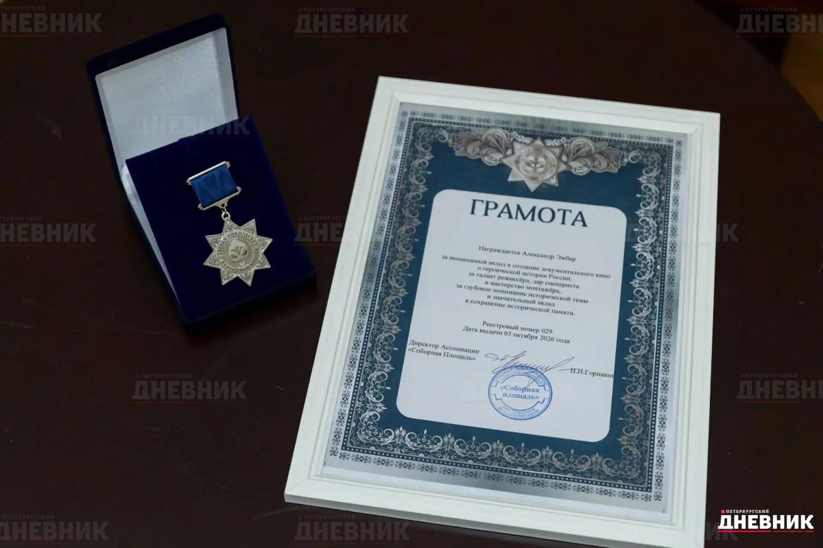 «Петербургский дневник» и «Бессмертный полк России» провели показы фильмов о героях Великой Отечественной войны «Петербургский дневник» и «Бессмертный полк России» провели показы фильмов о героях Великой Отечественной войны