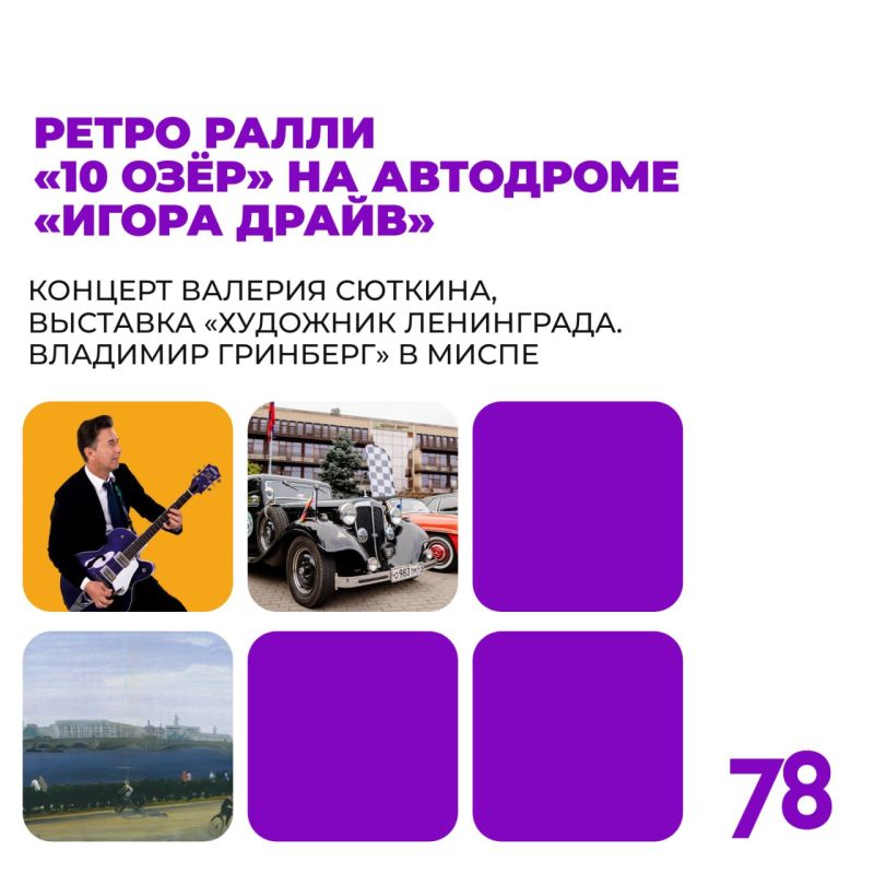 Скоро выходные, а мы уже знаем, как их провести!