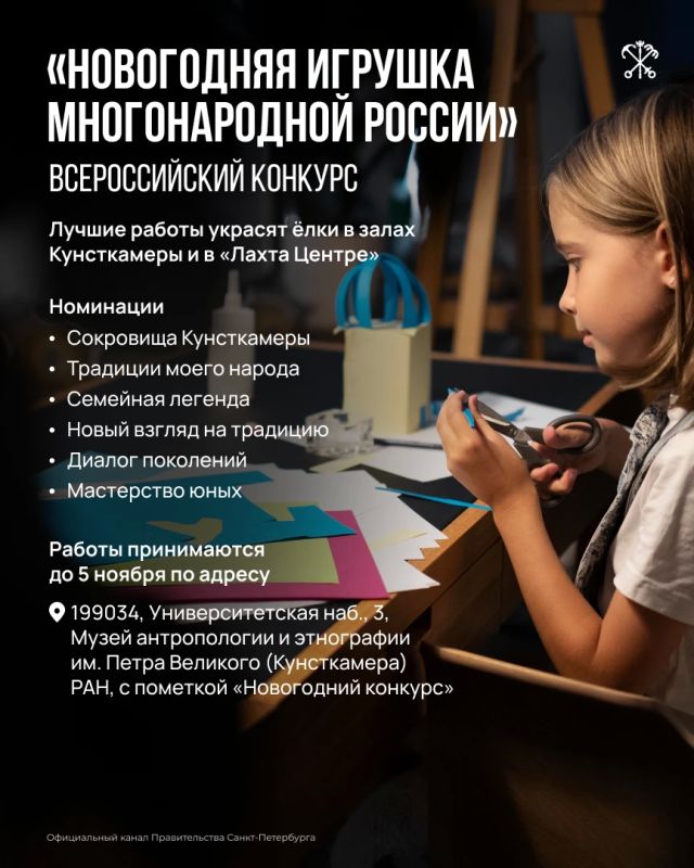 Хотите поделиться народными традициями и почувствовать приближение главного зимнего праздника? Участвуйте в конкурсе новогодней игрушки