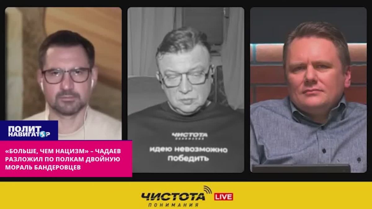 «Больше, чем нацизм» – Чадаев разложил по полкам двойную мораль вопля бандеровцев «А нас за що?!»