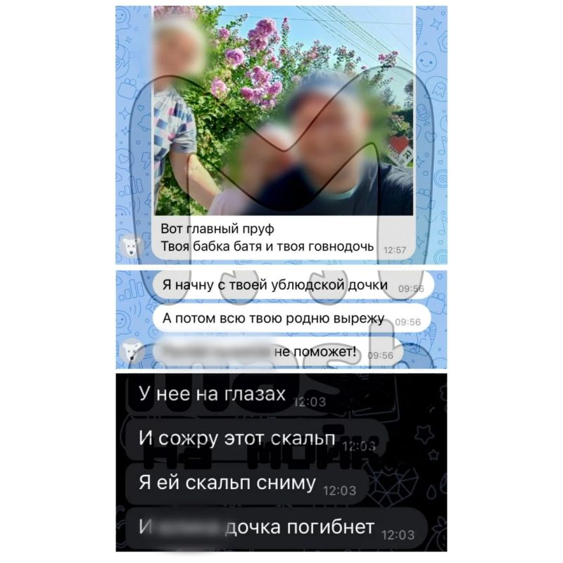 Сниму скальп с твоей дочери и сожру