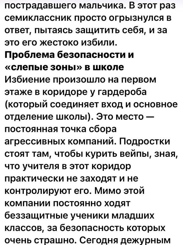 Екатерина Мизулина: Ко мне обратились несколько учеников основного корпуса 164 школы Красногвардейского района города Санкт-Петербурга Екатерина Мизулина: Ко мне обратились несколько учеников основного корпуса 164 школы Красногвардейского района города Санкт-Петербурга