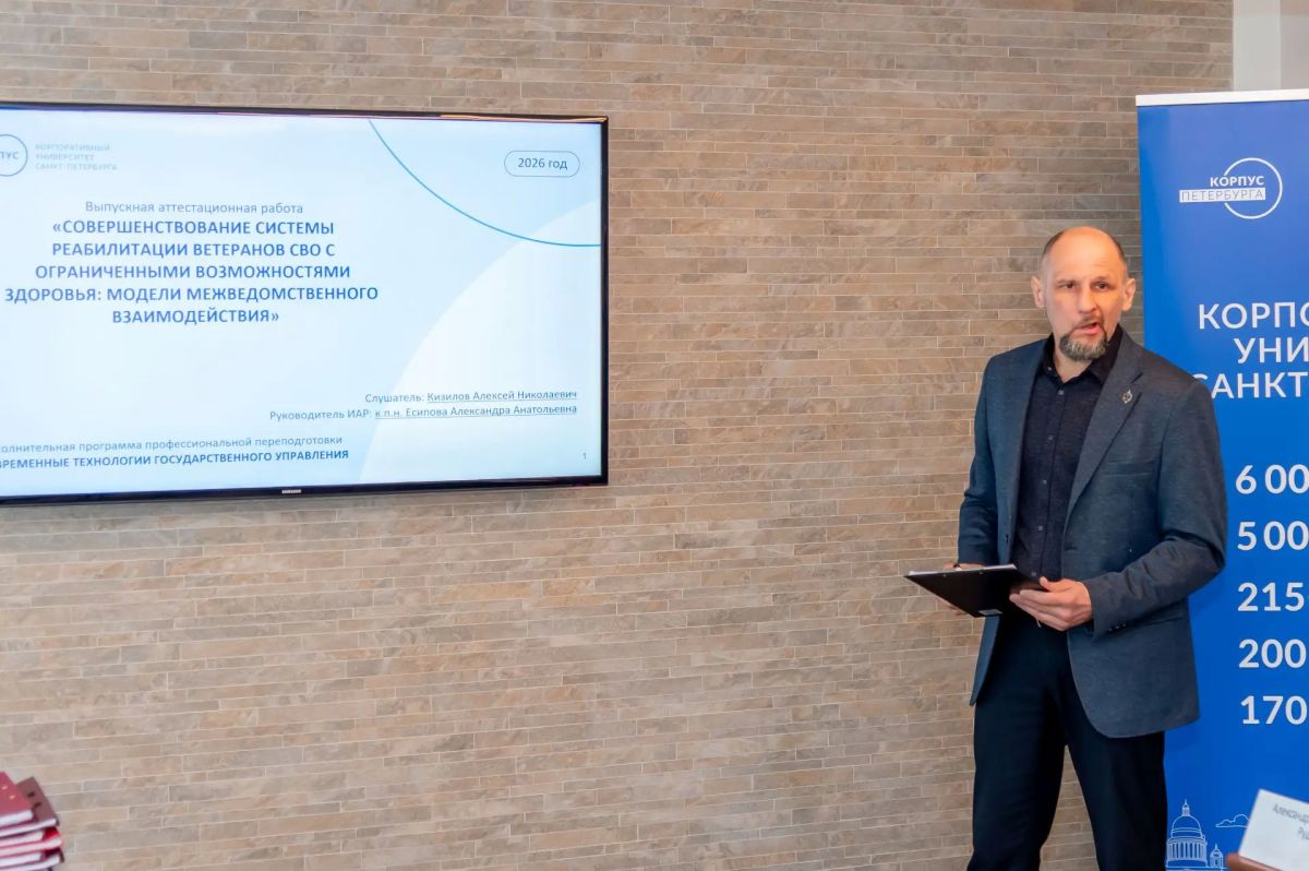 Александр Беглов: Выпускник программы «Время героев Санкт-Петербурга» назначен руководителем ключевого структурного подразделения в Центре адаптивного спорта