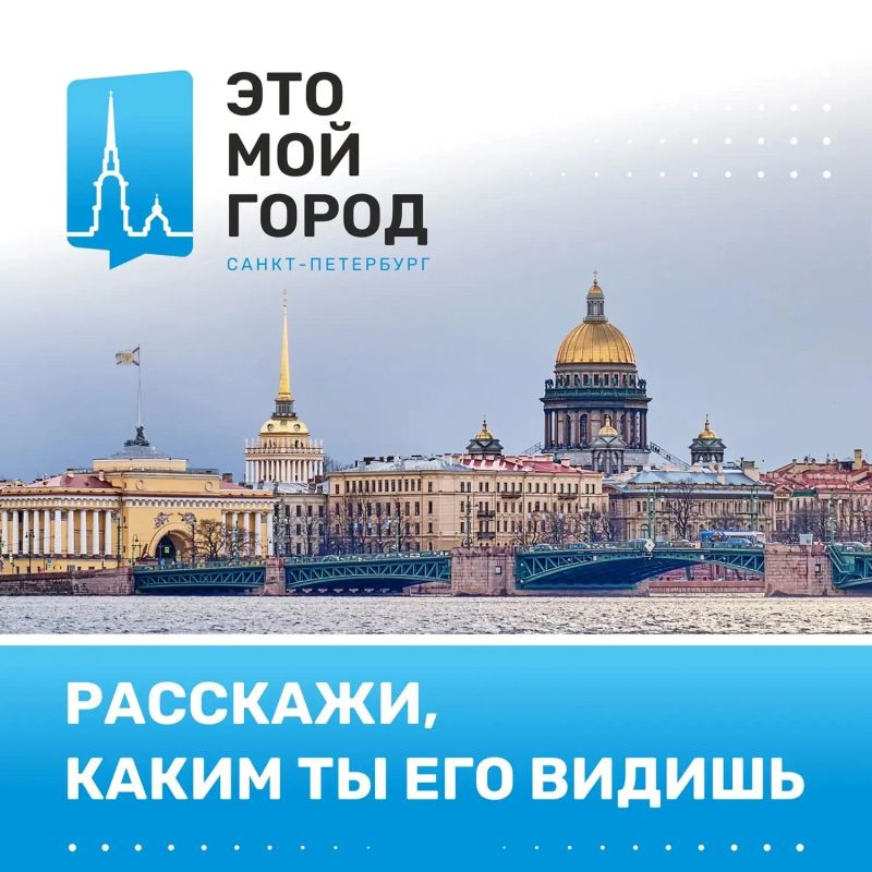 Наши эксперты провели анализ опроса, который проводится в рамках проекта «Это МОЙ город»