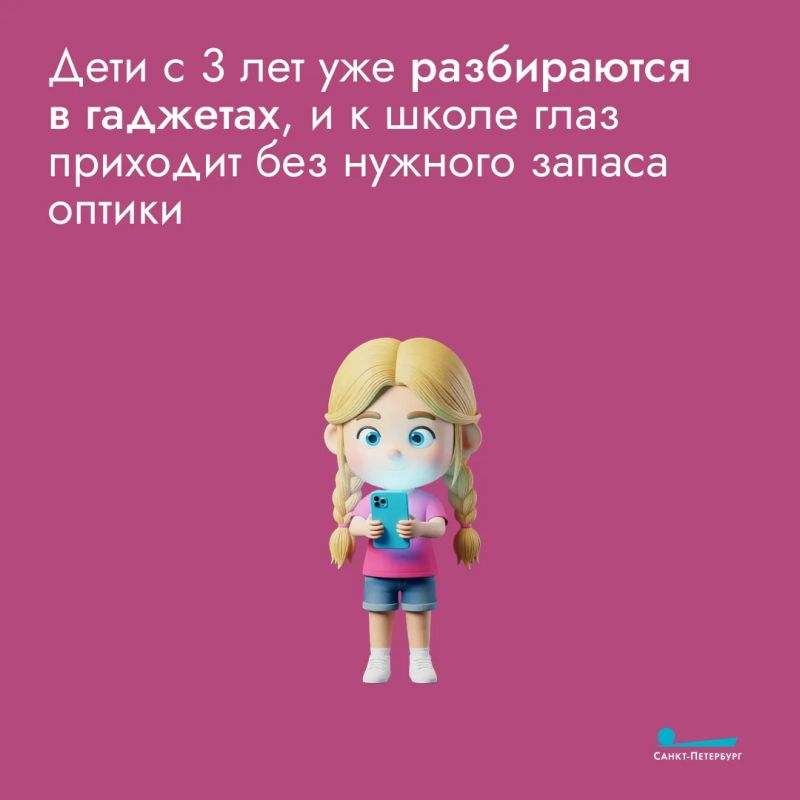 Все больше школьников жалуются на плохое зрение из-за долгого сидения за телефоном и нехватки прогулок на улице Все больше школьников жалуются на плохое зрение из-за долгого сидения за телефоном и нехватки прогулок на улице