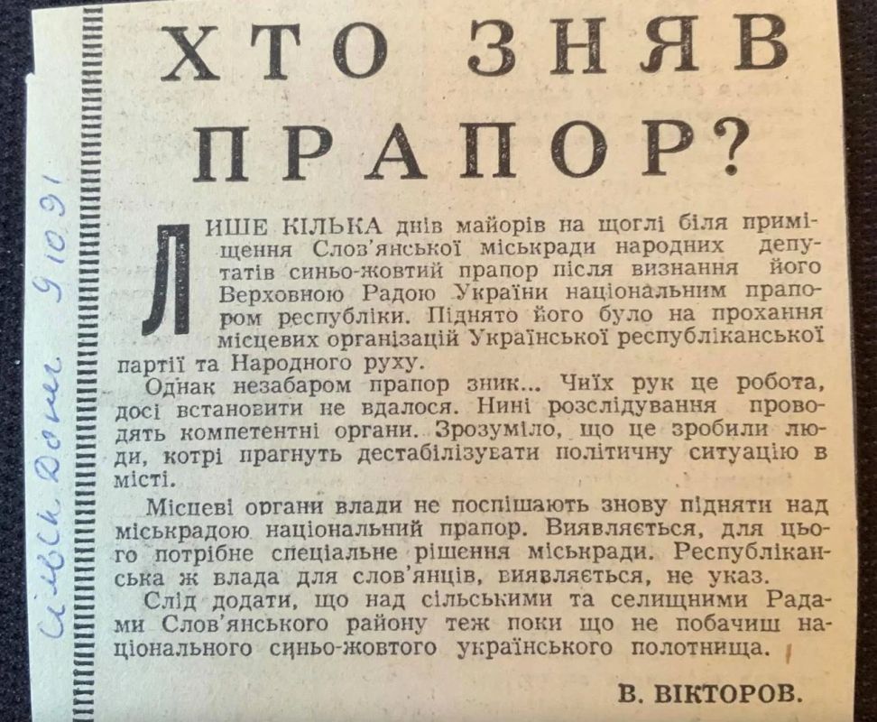 Владимир Корнилов: Заметка 35-летней давности в газете «Сильска Донеччина»