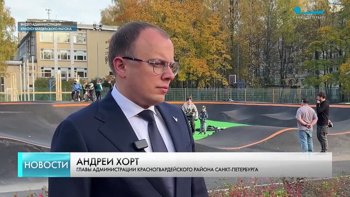 Самый большой памп-трек в Петербурге открыли на проспекте Маршала Блюхера