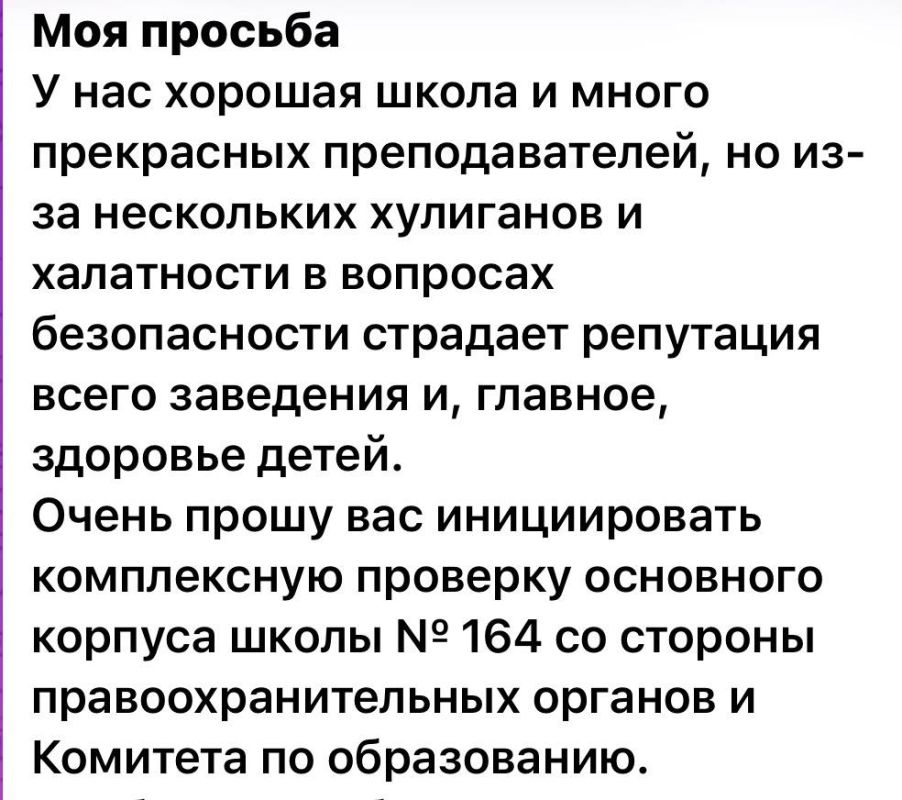 Екатерина Мизулина: Ко мне обратились несколько учеников основного корпуса 164 школы Красногвардейского района города Санкт-Петербурга Екатерина Мизулина: Ко мне обратились несколько учеников основного корпуса 164 школы Красногвардейского района города Санкт-Петербурга