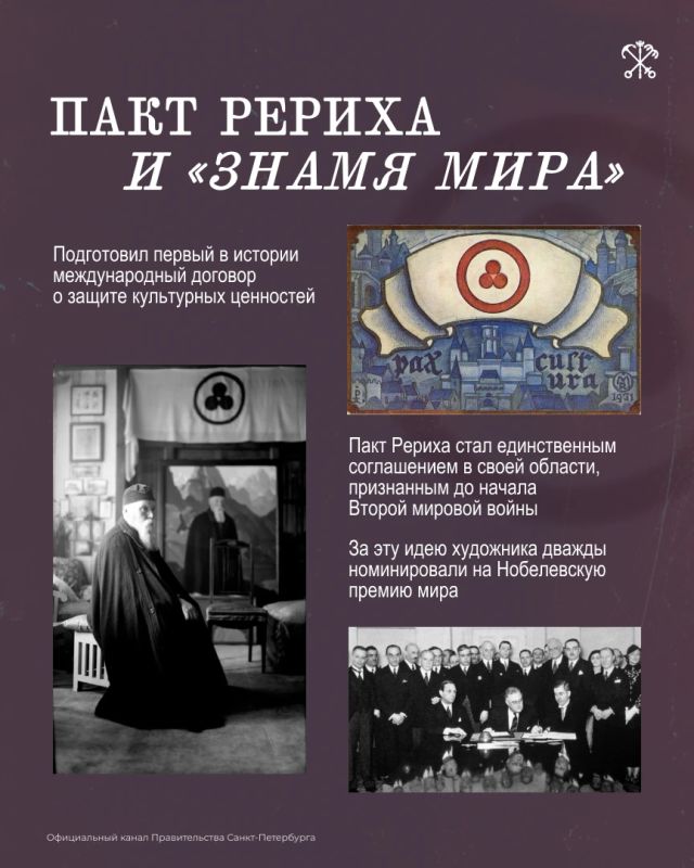 9 октября отмечаем 152 года со дня рождения Николая Рериха — художника, путешественника, гуманиста 9 октября отмечаем 152 года со дня рождения Николая Рериха — художника, путешественника, гуманиста