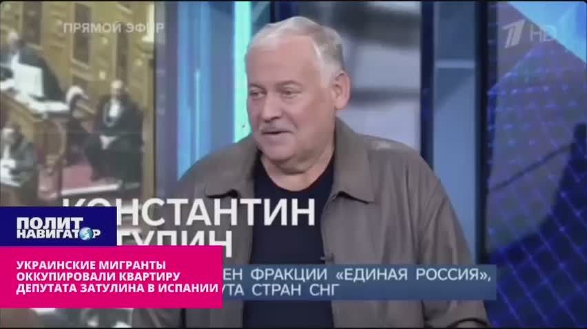 Украинцы захватили квартиру депутата Госдумы в Испании