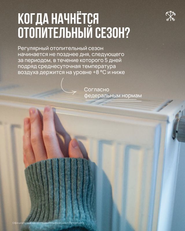 На прошлой неделе в Петербурге стартовало периодическое протапливание На прошлой неделе в Петербурге стартовало периодическое протапливание
