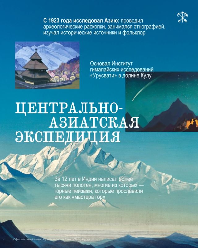 9 октября отмечаем 152 года со дня рождения Николая Рериха — художника, путешественника, гуманиста 9 октября отмечаем 152 года со дня рождения Николая Рериха — художника, путешественника, гуманиста