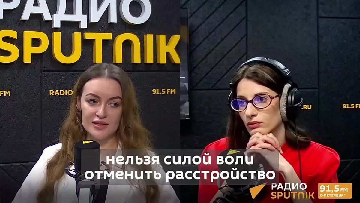 "Нельзя силой воли отменить расстройство"