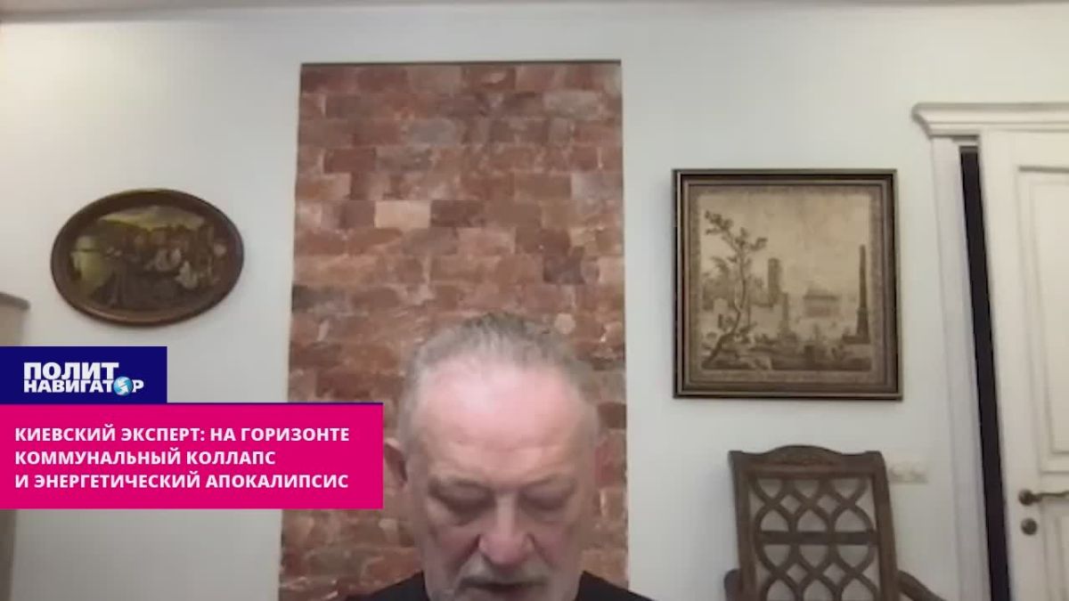 Киевский эксперт: Прямо на горизонте коммунальный коллапс и энергетический апокалипсис
