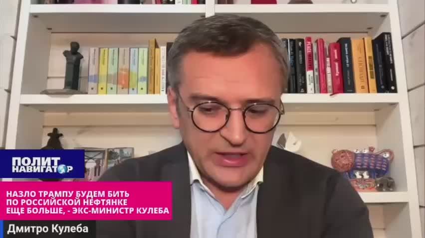 Назло Трампу будем бить по российской нефтянке еще больше, – Зе-подельник