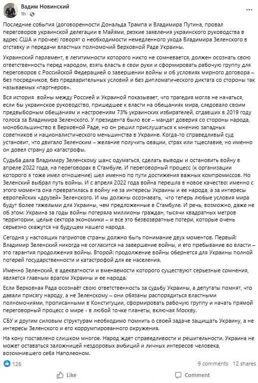 Обещание «катастрофы» и призывы «избавиться от Зеленского» звучат на Украине всё громче Обещание «катастрофы» и призывы «избавиться от Зеленского» звучат на Украине всё громче