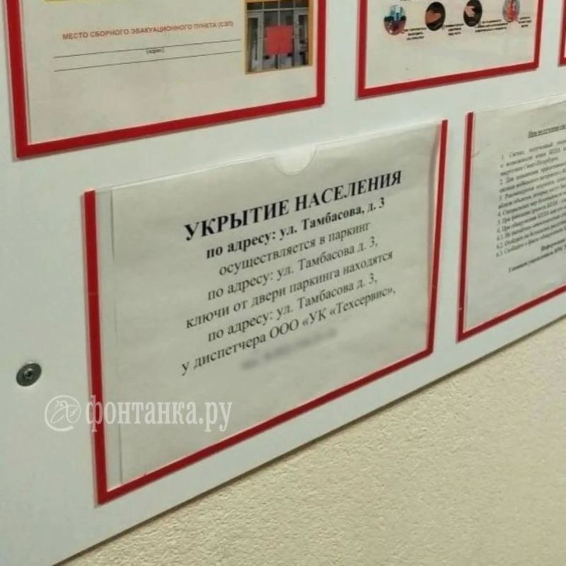 Подземный паркинг теперь укрытие