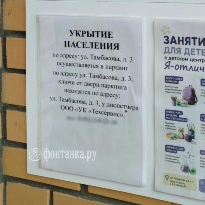Подземный паркинг теперь укрытие Подземный паркинг теперь укрытие