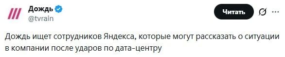 Андрей Медведев: весь яндекс был уничтожен