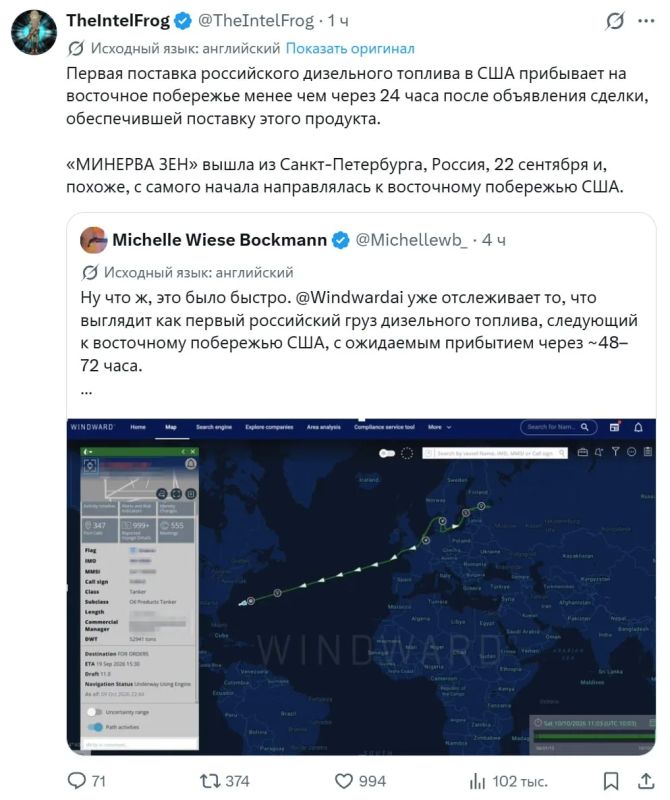 Первая партия российского дизеля уже у берегов США — судно везёт почти 230 тысяч баррелей топлива