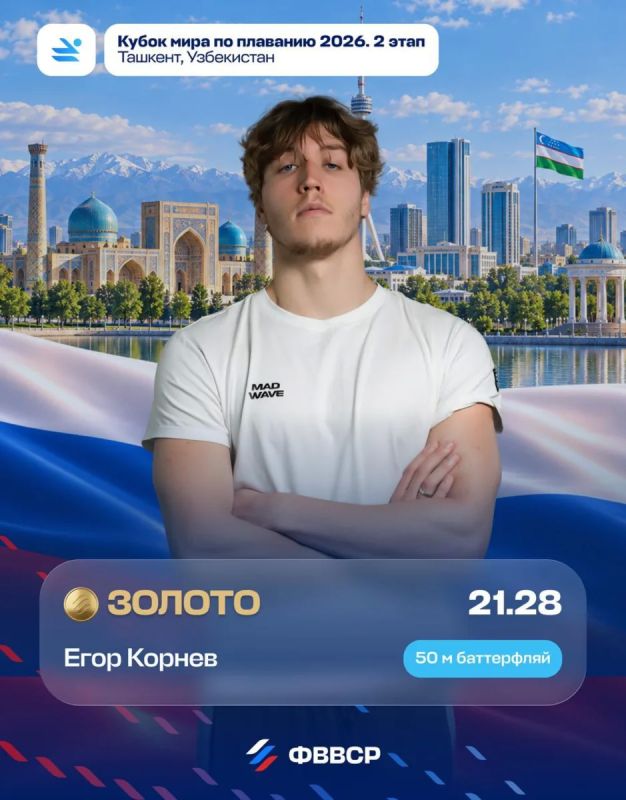 Русский пловец Егор Корнев пообещал «клепать рекорды как семечки» — и стал лучшим на этапе Кубка мира по плаванию в Ташкенте