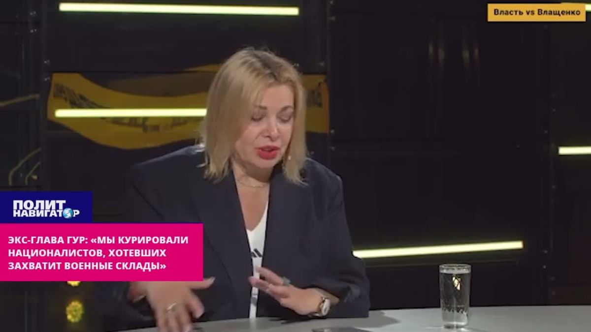 Экс-глава ГУР: «Мы курировали националистов, хотевших захватить военные склады»