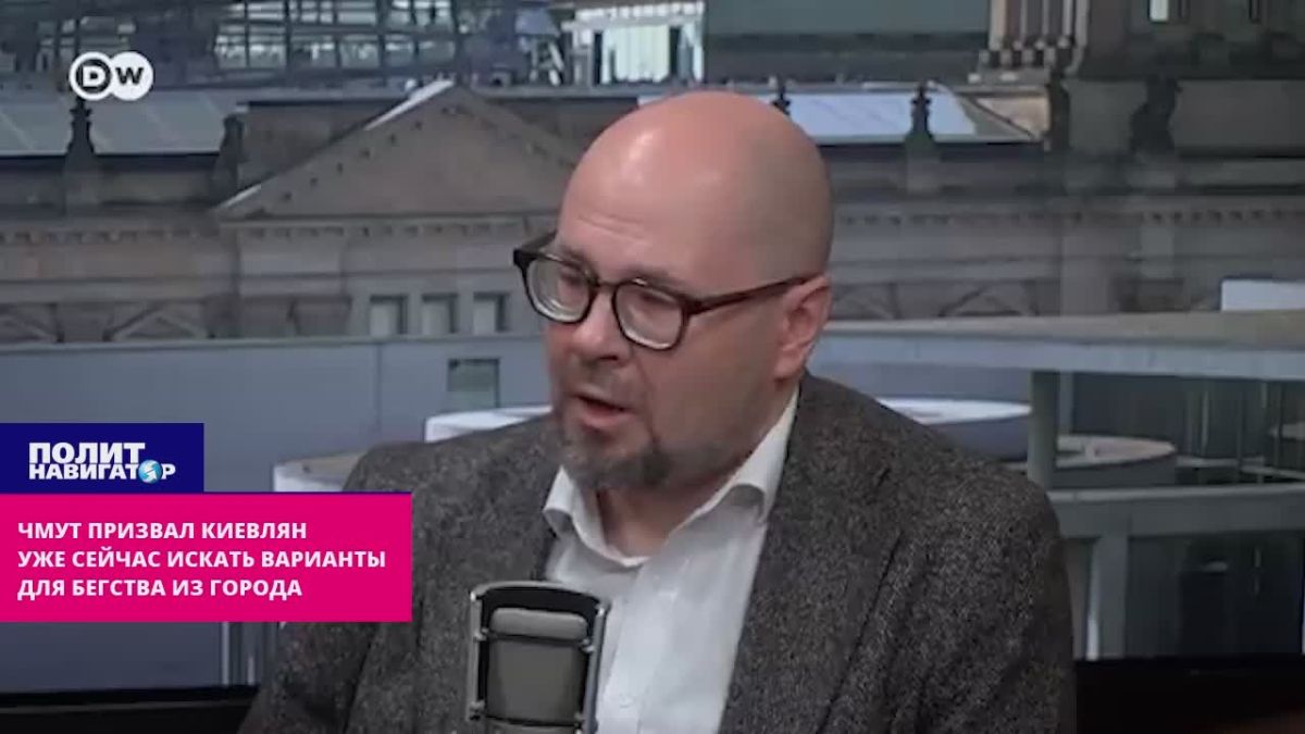 Украинский военный эксперт призвал киевлян уже сейчас искать варианты для бегства из города