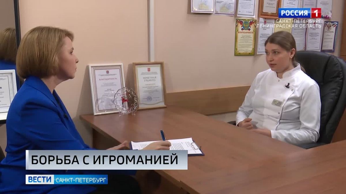Россияне могут установить самозапрет на азартные игры: актуальное интервью