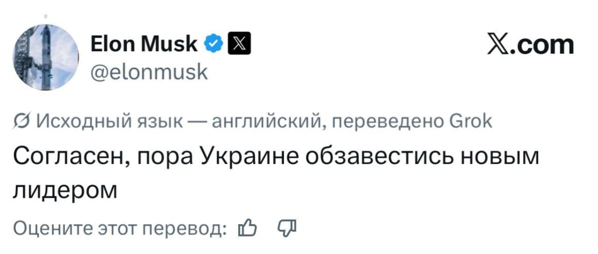 Сергей Мардан: Пора Украине обзавестись новым лидером — Илон Маск
