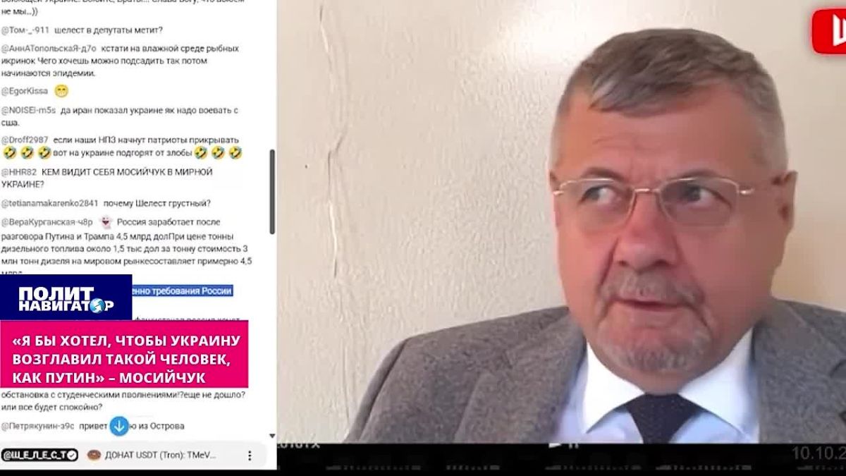 «Я бы хотел, чтобы Украину возглавил такой человек, как Путин» – экс-каратель Донбасса Мосийчук