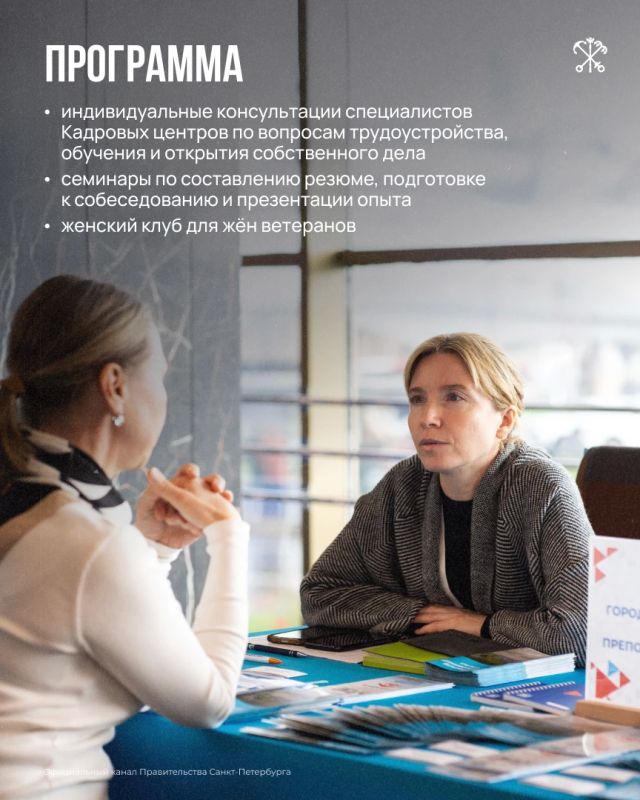 «Работа для СВОих»: 13 октября пройдёт ярмарка вакансий для участников спецоперации и членов их семей «Работа для СВОих»: 13 октября пройдёт ярмарка вакансий для участников спецоперации и членов их семей