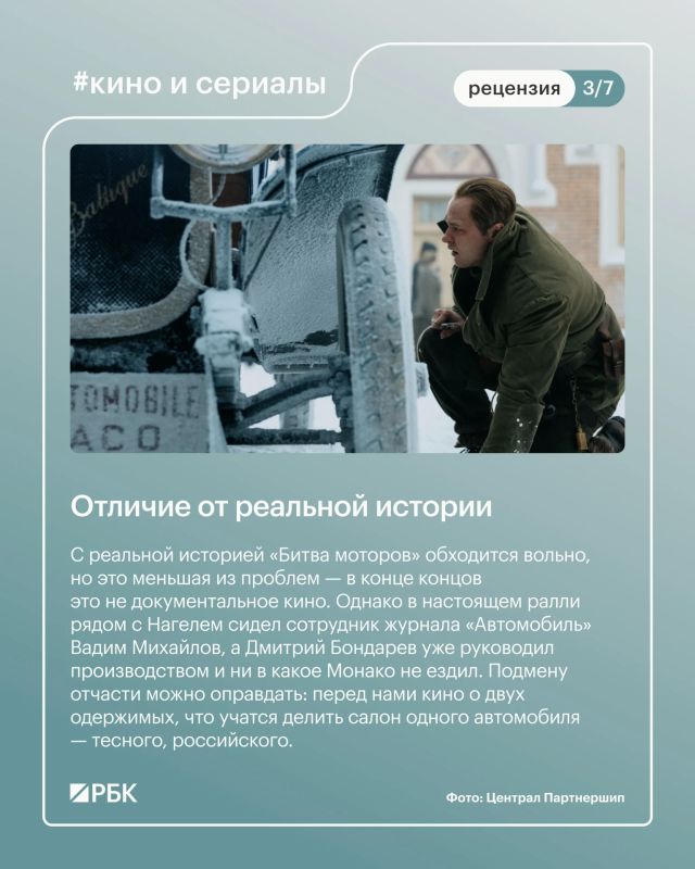 #посмотрите_если_еще_не. В российский прокат вышел второй полнометражный проект Ильи Маланина — ретро-драма, посвященная первому серийному российскому автомобилю и его зимнему турне из Петербурга в Монако #посмотрите_если_еще_не. В российский прокат вышел второй полнометражный проект Ильи Маланина — ретро-драма, посвященная первому серийному российскому автомобилю и его зимнему турне из Петербурга в Монако