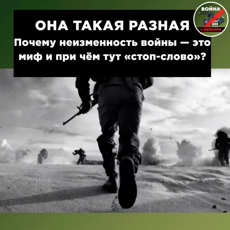 Миф: «Война никогда не меняется»