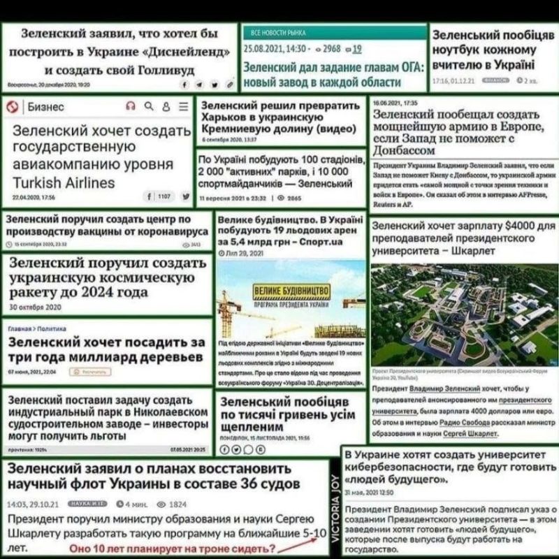 План кокаинового фюрера