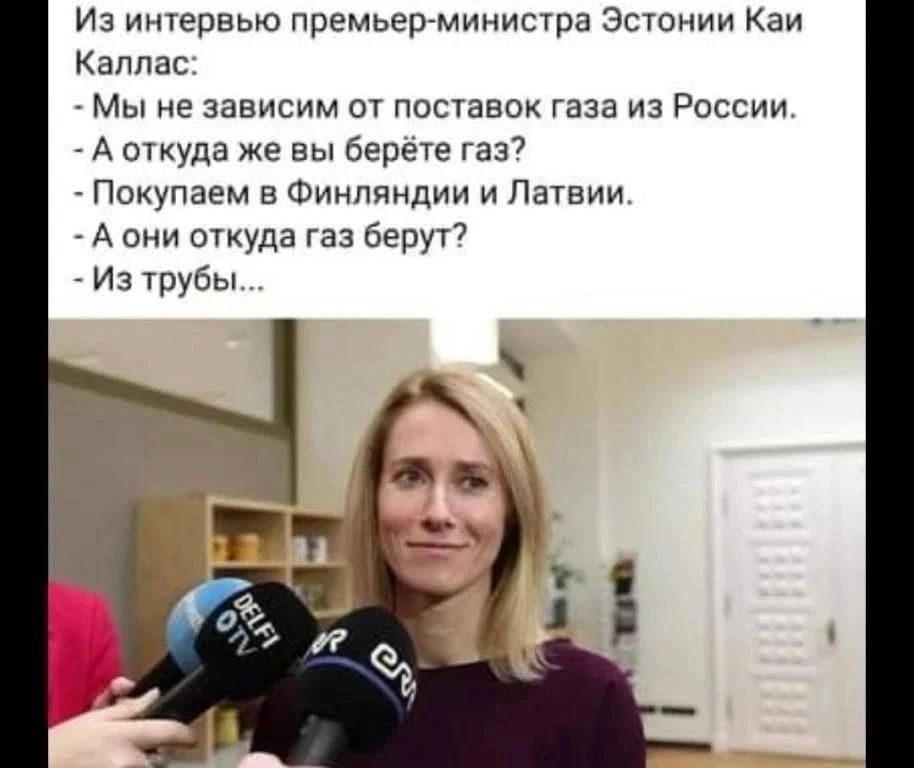 Михаил Онуфриенко: В понедельник ЕС утвердит крупнейший с начала войны пакет санкционных списков — заявила Кая Каллас