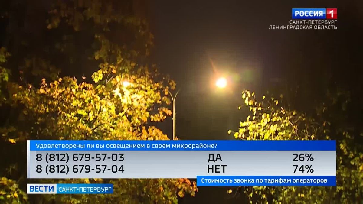 В Петербурге, несмотря на масштабную модернизацию уличного освещения, многие дворы тонут во мраке