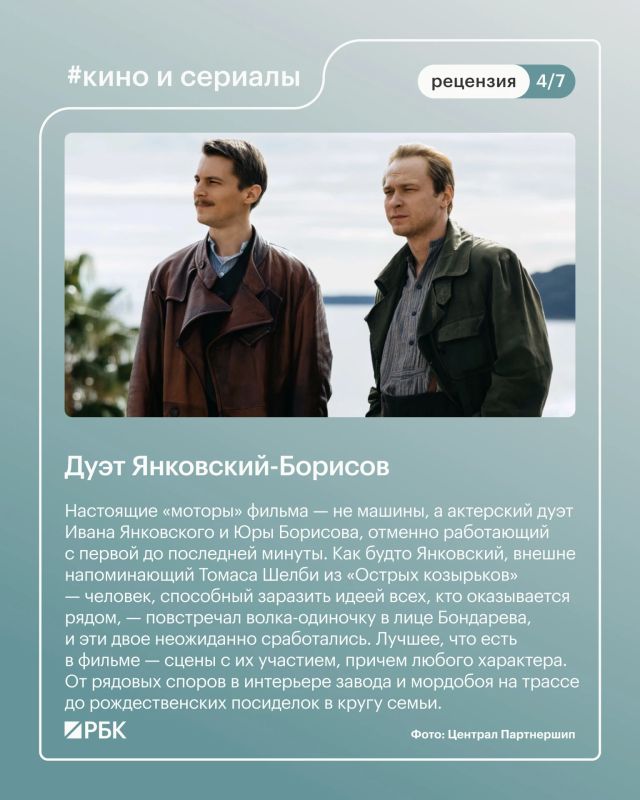 #посмотрите_если_еще_не. В российский прокат вышел второй полнометражный проект Ильи Маланина — ретро-драма, посвященная первому серийному российскому автомобилю и его зимнему турне из Петербурга в Монако #посмотрите_если_еще_не. В российский прокат вышел второй полнометражный проект Ильи Маланина — ретро-драма, посвященная первому серийному российскому автомобилю и его зимнему турне из Петербурга в Монако