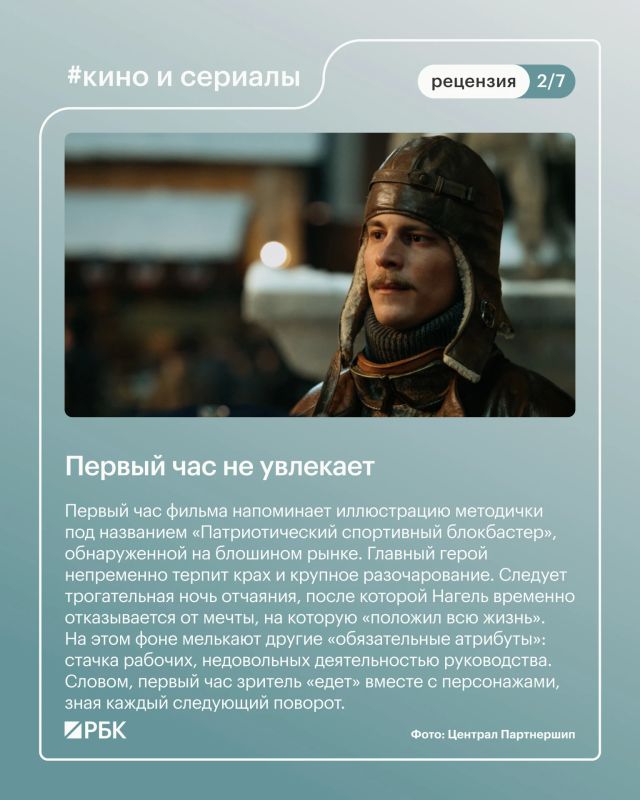 #посмотрите_если_еще_не. В российский прокат вышел второй полнометражный проект Ильи Маланина — ретро-драма, посвященная первому серийному российскому автомобилю и его зимнему турне из Петербурга в Монако #посмотрите_если_еще_не. В российский прокат вышел второй полнометражный проект Ильи Маланина — ретро-драма, посвященная первому серийному российскому автомобилю и его зимнему турне из Петербурга в Монако