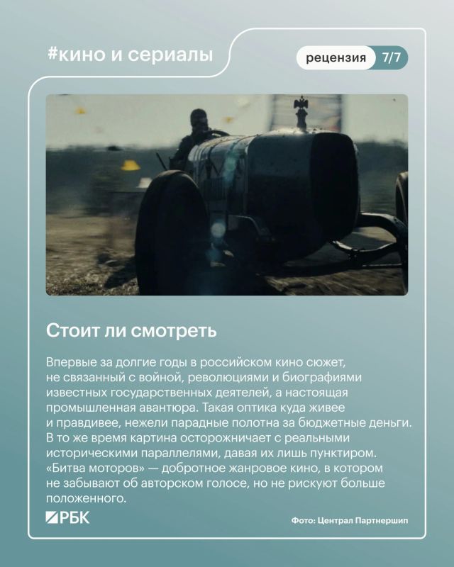 #посмотрите_если_еще_не. В российский прокат вышел второй полнометражный проект Ильи Маланина — ретро-драма, посвященная первому серийному российскому автомобилю и его зимнему турне из Петербурга в Монако #посмотрите_если_еще_не. В российский прокат вышел второй полнометражный проект Ильи Маланина — ретро-драма, посвященная первому серийному российскому автомобилю и его зимнему турне из Петербурга в Монако