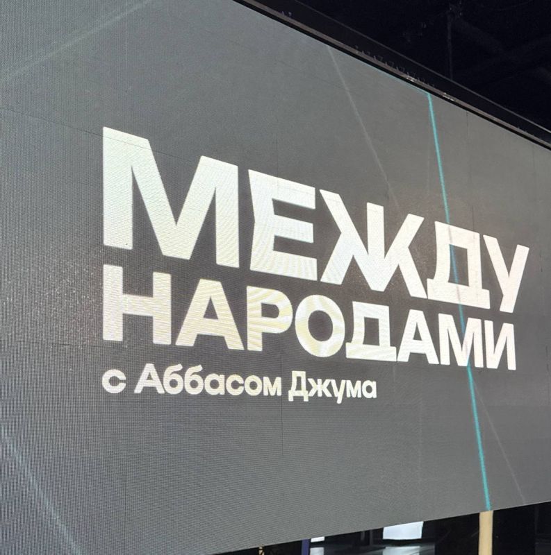 Аббас Джума: Друзья, присоединяйтесь к эфиру Соловьев Live