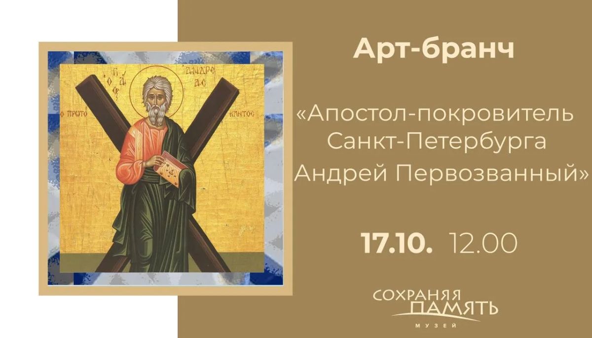 Проведите утро субботы за чашкой чая с культурологом в музее «Сохраняя память»
