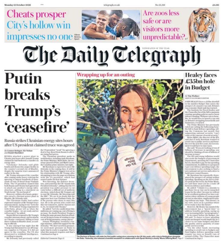 Владимир Корнилов: А вот The Daily Telegraph сегодня с первой полосы трубит, что Россия уже, оказывается, «нарушила перемирие Трампа»! Это они - по поводу вчерашних вечерних ударах по Харьковской ТЭЦ