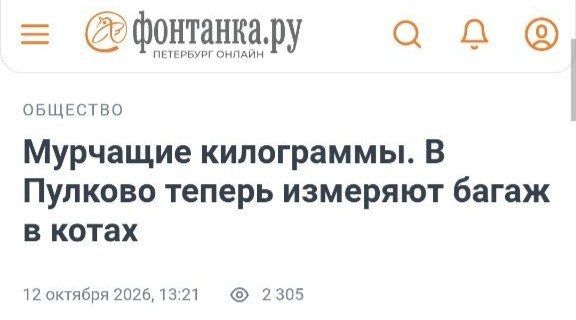 Это не перевес, это кость пушистая