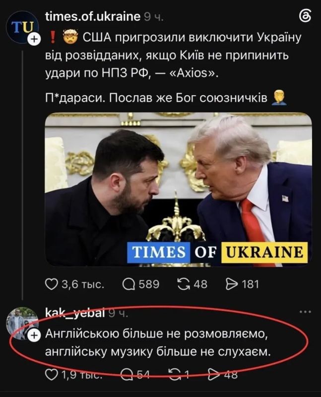 Их ответ Чемберлену.
.
Украина обиделась на американские угрозы