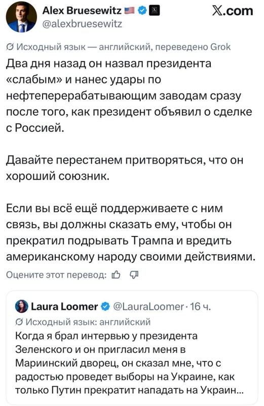 Олег Царёв: В команде Трампа устали от Зеленского