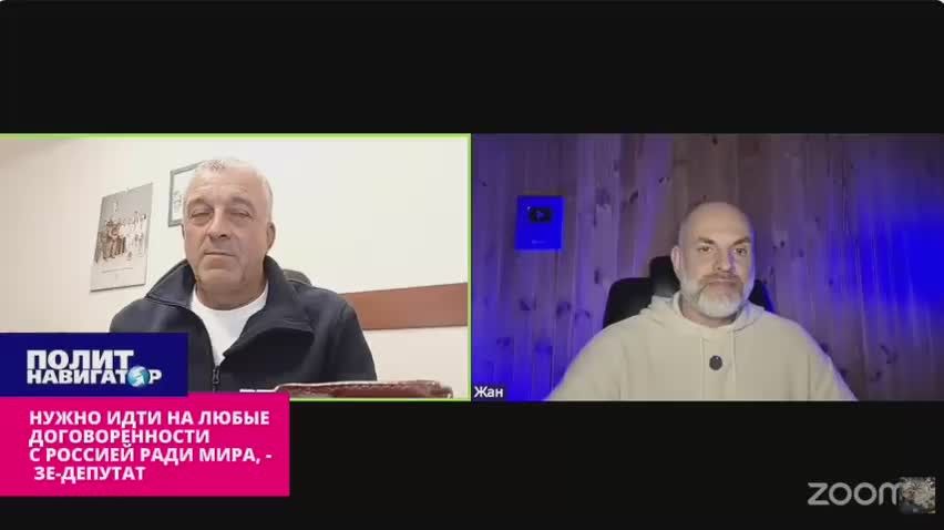 Нужно идти на любые договоренности с Россией ради мира – Зе-депутат