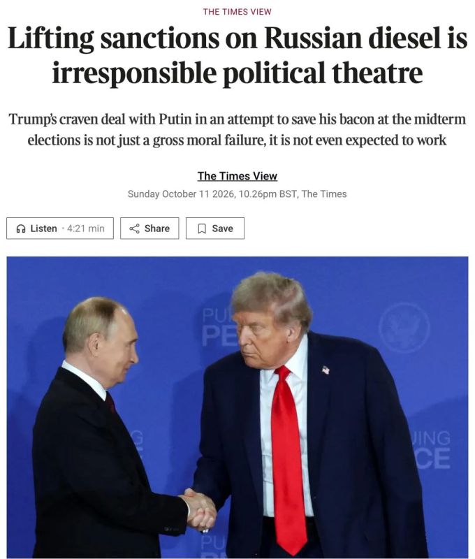 Владимир Корнилов: Редакционная статья сегодня в The Times: «Снятие санкций с российского дизеля - безответственный политический театр»