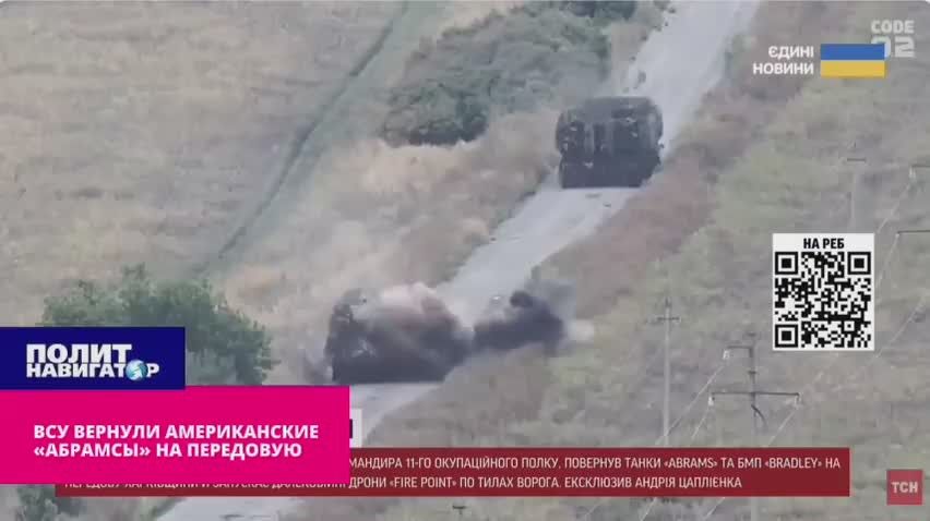 ВСУ вернули американские «Абрамсы» на передовую