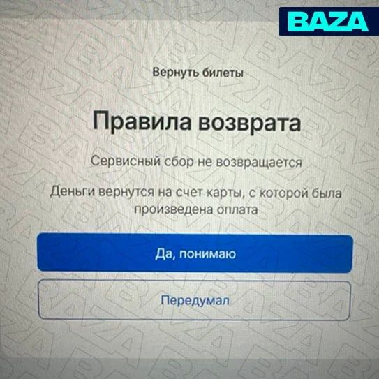 Фанатам Канье Уэста стал доступен возврат билетов за отменённый концерт в Питере Фанатам Канье Уэста стал доступен возврат билетов за отменённый концерт в Питере